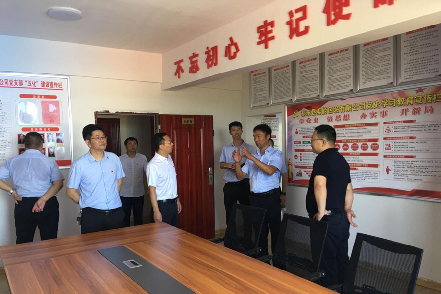 祁東縣美能包裝有限公司